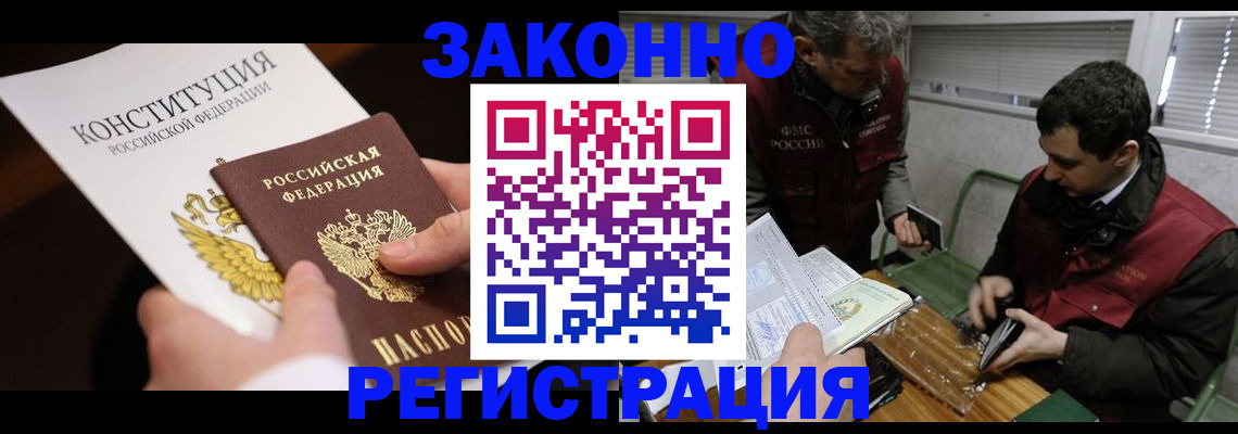 пропишу в квартире в Абинске