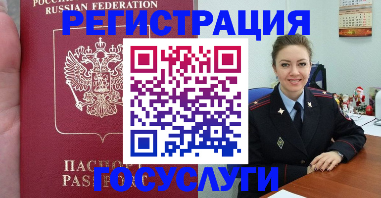 регистрация для школы в Абинске