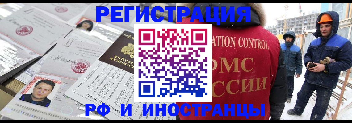 где прописаться в Абинске