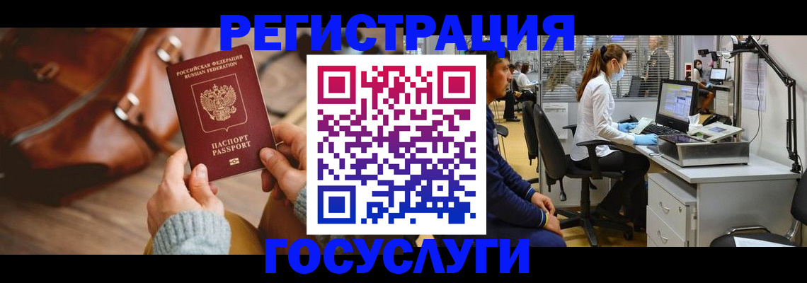 временная регистрация законно в Абинске